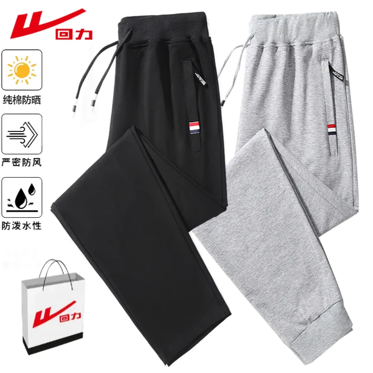 回力弹力卫裤春秋季【户外防晒】男女同款纯棉长裤百搭宽松休闲裤潮