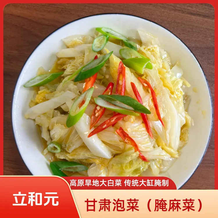 甘肃泡菜腌麻菜传统大缸腌制可口开味下饭菜高原大白菜