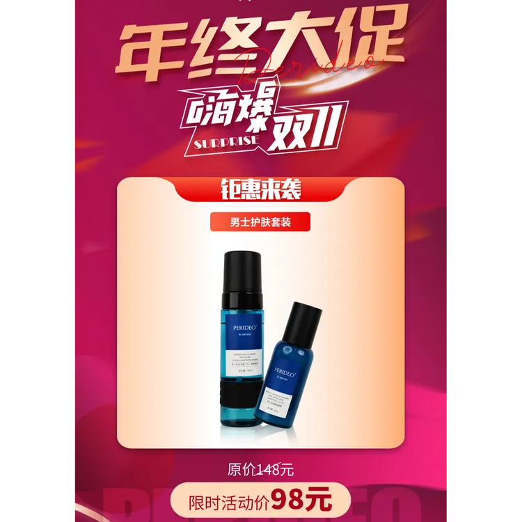 男士洁面慕斯清爽醒肤凝露补水护肤套装parideo清洁套装arlar 