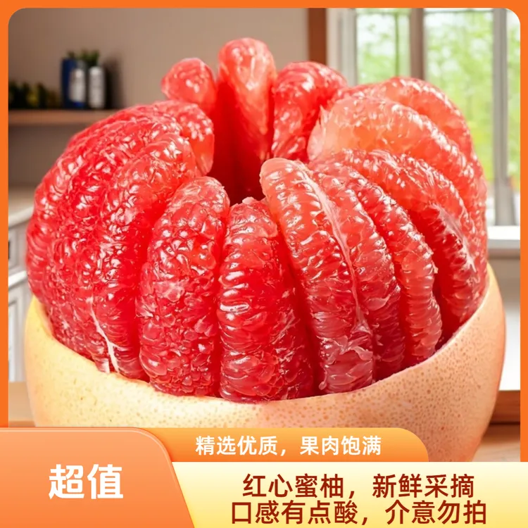 湘西红心柚子含箱5斤9斤营养丰富汁水充足皮薄肉厚时令现采现发