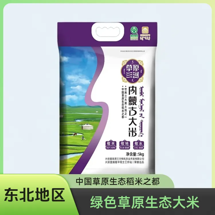 内蒙古兴安盟大米10斤/稻花3号/一年一季/非真空包装/草原生态