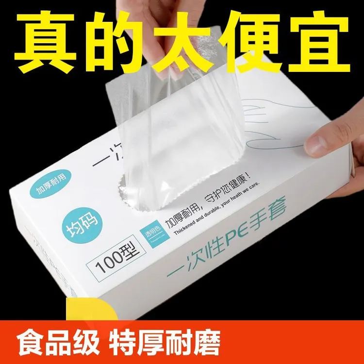 【用不烂】一次性手套食品级专用塑料商用加厚耐用厨房餐