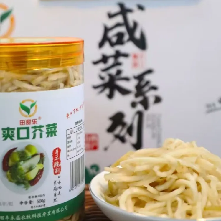 【田甜乐专卖】山西下饭菜〖爽口芥菜〗系列 手工腌制   