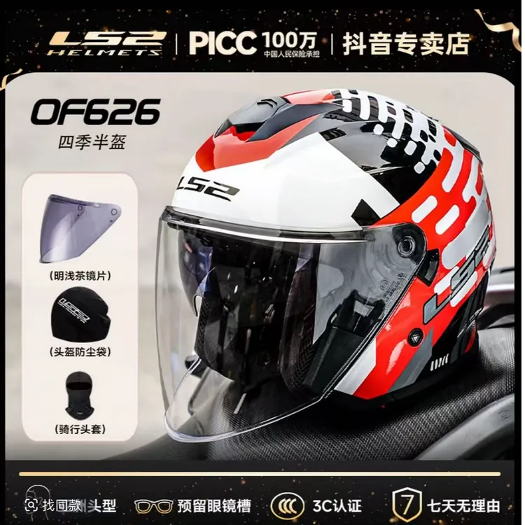 LS2摩托车头盔半盔机车四分之三蓝牙双镜片电动车头盔踏板OF626