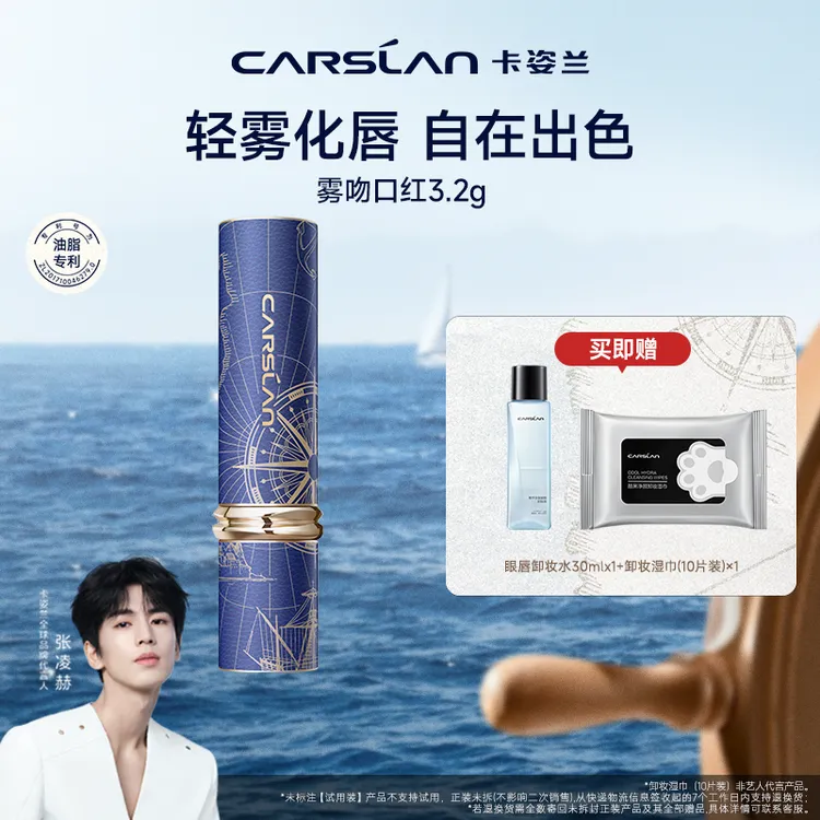卡姿兰雾吻口红唇膏推荐不易沾杯不易掉色持久DB