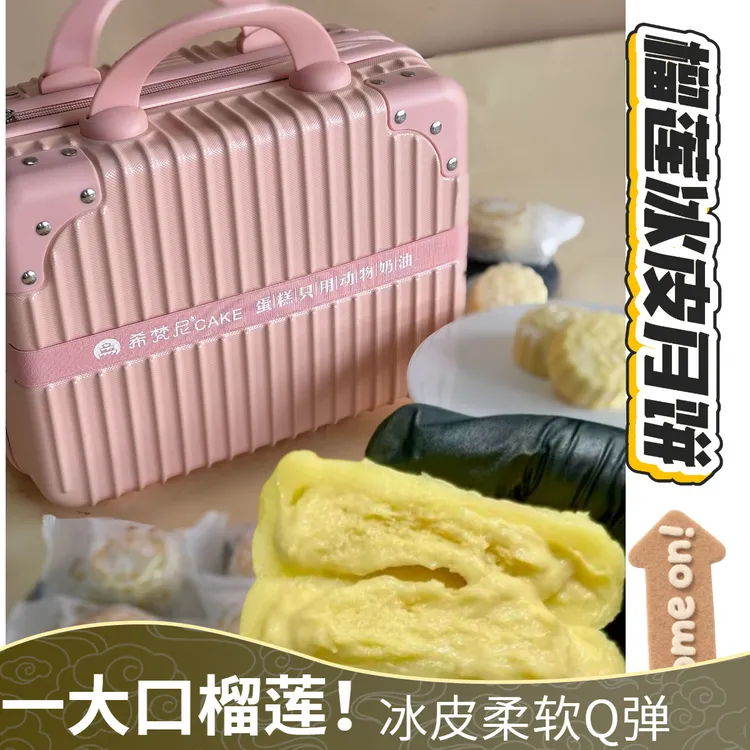 【橘子专属】【中秋大促】希梵尼爆浆流心猫山王榴莲冰皮月饼中秋节送礼佳品