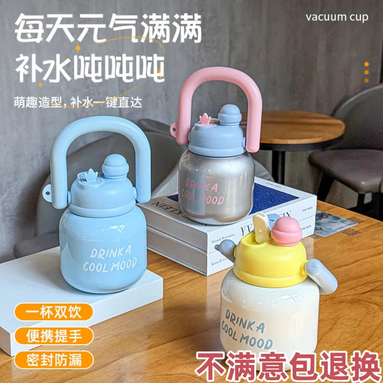 高颜值2026新款儿童便携提手吸管大容量不锈钢大肚保温水杯