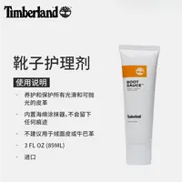 Timberland添柏岚官方鞋靴靴子护理剂护理品光面皮革|A2K46