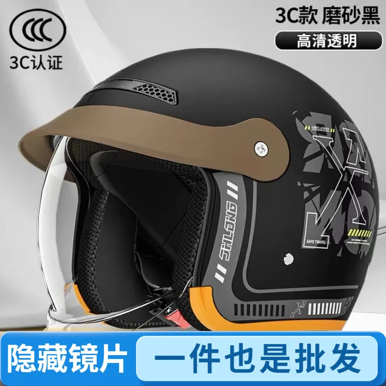 保暖防雾头盔国标3c认证男女通用均码头盔冬季电动车全盔隐藏镜片
