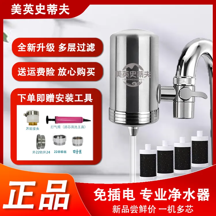 史蒂夫净水器水龙头净化厨房直饮过滤器家用净水机防溅除氯除垢