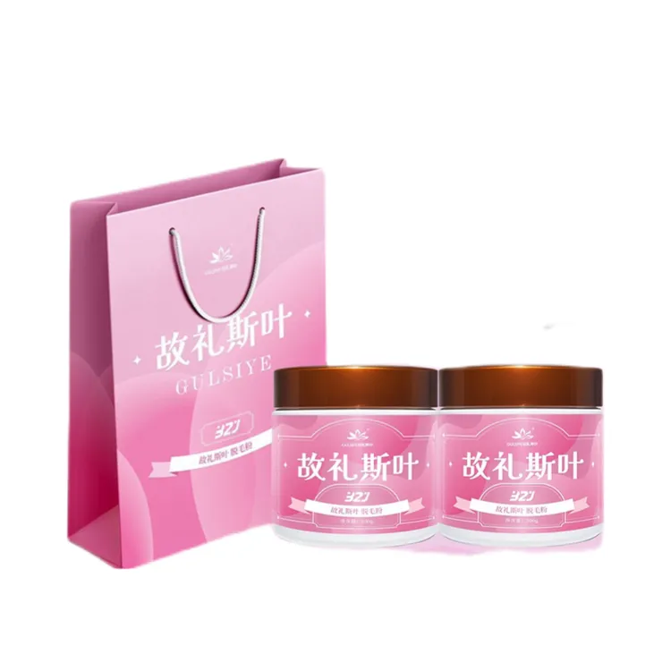 GULSIYE/故礼斯叶故礼斯叶GULISIYE脱毛粉清新