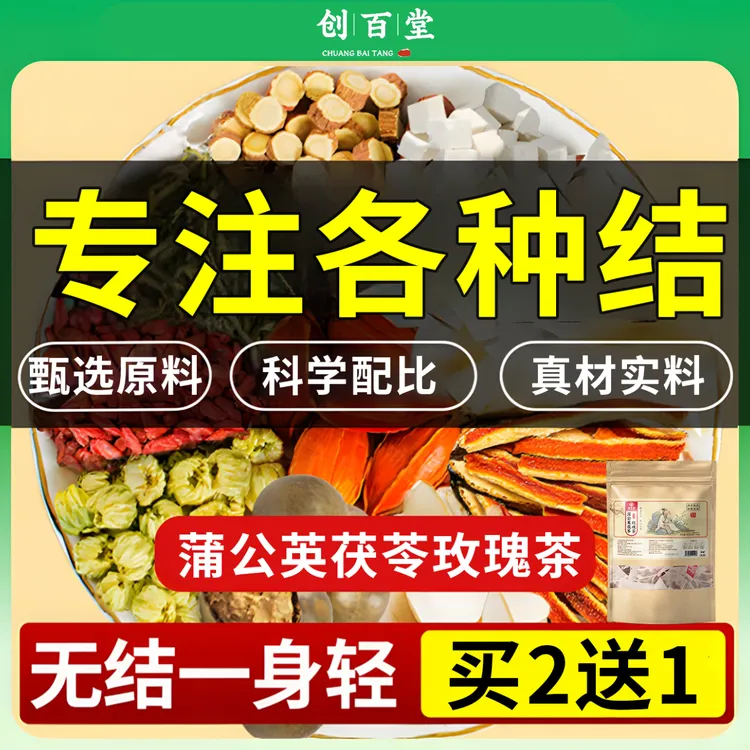 蒲公英茯苓玫瑰花橘皮甘草茶独立包装结正宗泡代用茶散蒲公英根茶