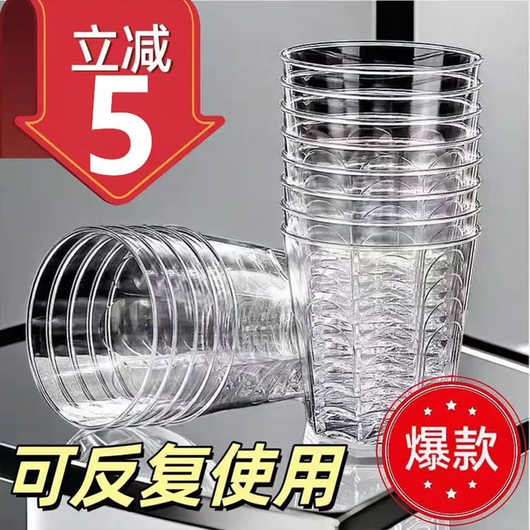 【便宜抢！50只】一次性杯子硬塑加厚塑料航空杯耐高温无异味食品级