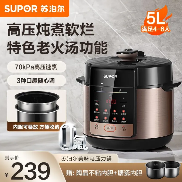 苏泊尔电压力锅家用全自动高压锅电饭煲一体多功能煮饭煲汤智能