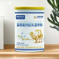 富硒高钙驼乳营养粉-320g/桶【试喝一桶】