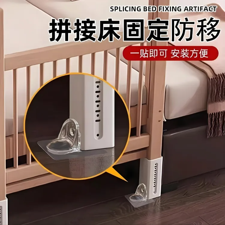 床脚防晃动固定器沙发腿防跑贴防移位防滑免钉贴床角桌子固定地贴