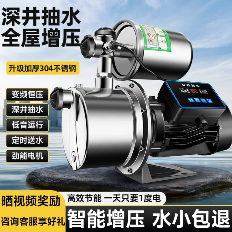 全自动智能数控强力大功率加压抽井水自吸泵喷射泵全屋自来水增压