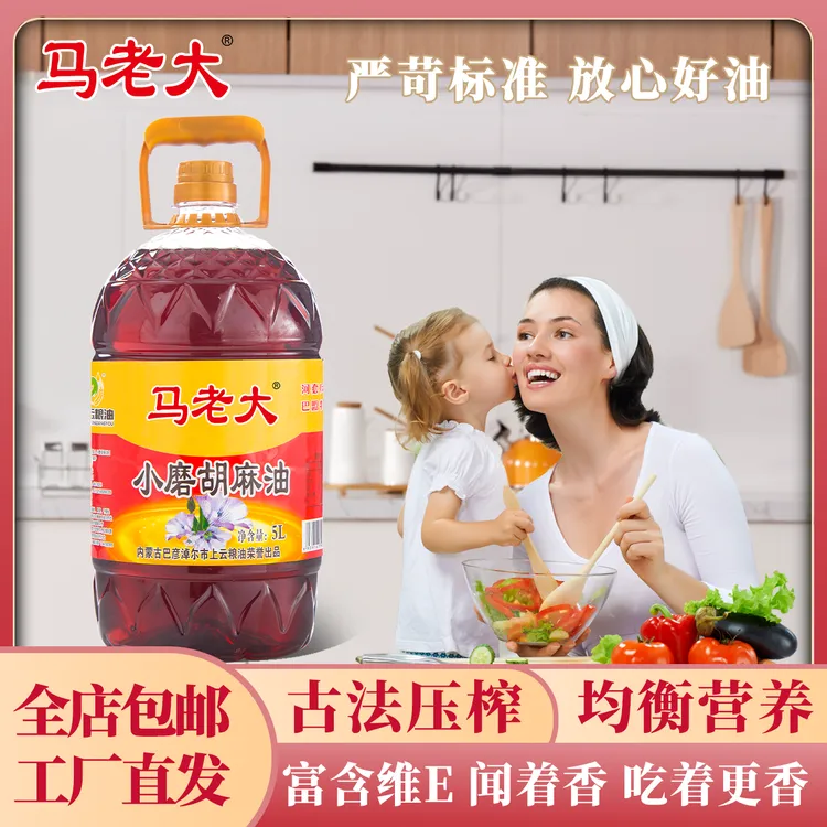 马老大5L小磨纯胡麻油古法小磨压榨 内蒙巴盟特产炒菜传统食用油