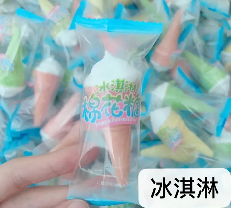 儿时冰淇淋甜筒彩色棉花糖独立包装脆皮冰淇淋夹心草莓杯蛋筒喜糖