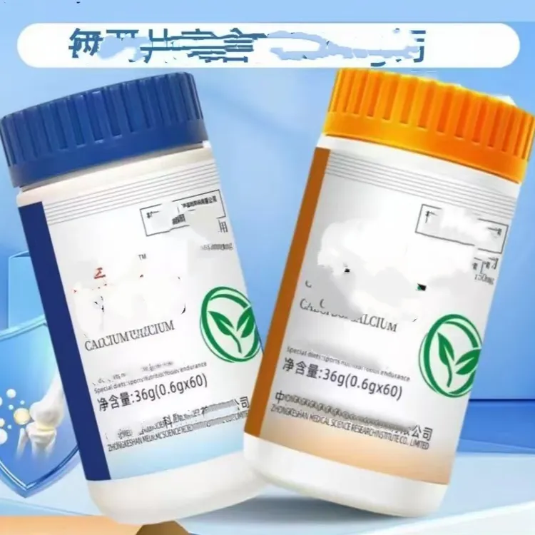 滋补丐佳丐  各3瓶        