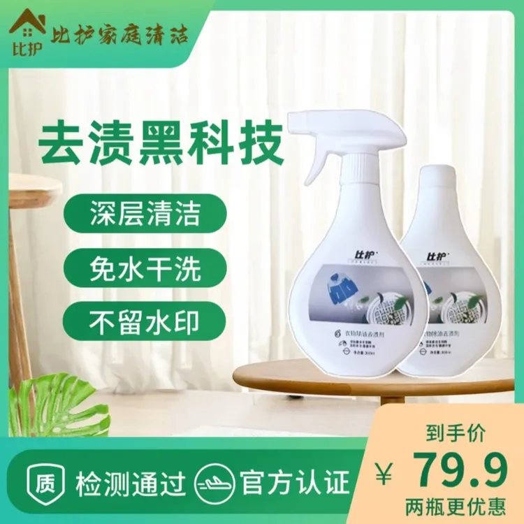 【新粉】床垫清洁剂席梦思乳胶垫清洗血渍干洗尿渍发黄免洗去污渍清
