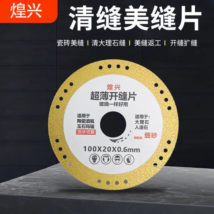 多功能复合切割片玻璃瓷砖岩板水泥大理石铸铁钢筋木材角磨机锯片商品图