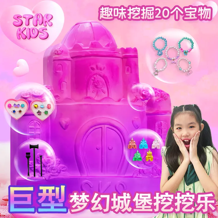 挖宝石玩具石膏挖宝藏儿童女孩子城堡挖宝石超大挖掘考古寻宝玩具