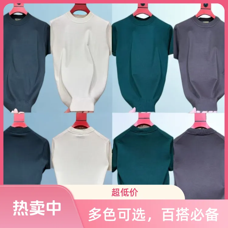 新款男士中领针织短袖打底走量款时尚百搭
