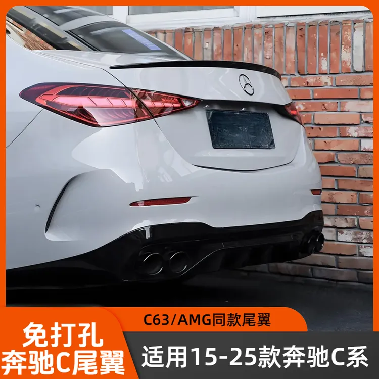 15-24款奔驰W206新C级C200L 180L C260L改装AMG尾翼C43皓夜小尾翼