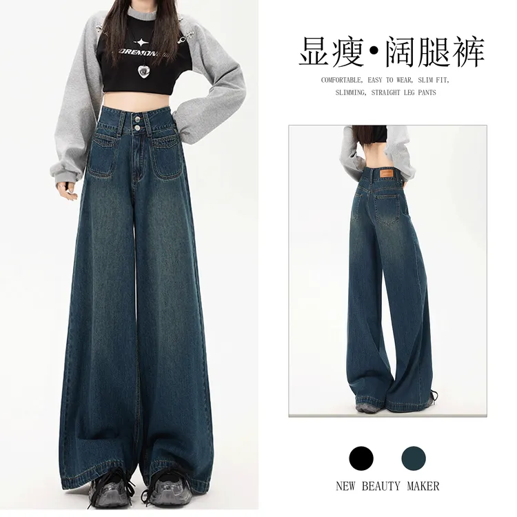 2025新款冬季纽扣百搭显瘦高腰做旧牛仔阔腿裤休闲风