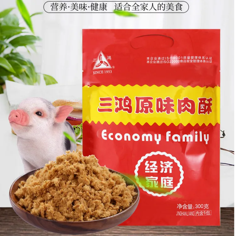 【直播专享】下饭神器三鸿台湾风味猪肉酥小包装早餐配粥拌饭辅食