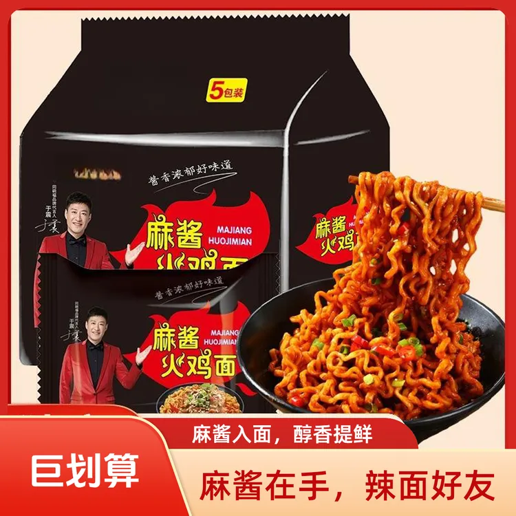 【新款】同碗福麻酱拌面火鸡面泡面零食方便面泡面先生宿舍夜宵