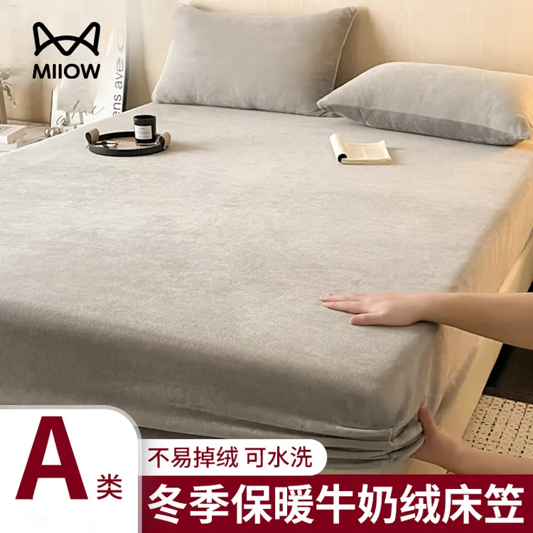 猫人牛奶绒床笠单件2025新款冬季加绒加厚床罩床垫保护罩套三件套