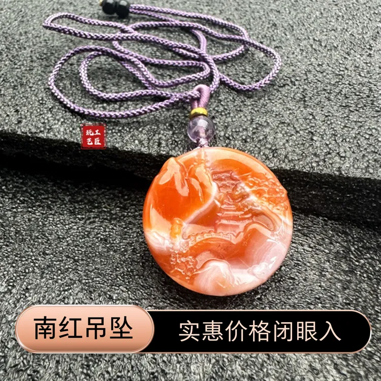 玩艺工匠天然南红红白冰龍吊坠重约21.5g10×32mm多样性发一件