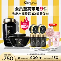 【小李朝专属】卡诗黑钻钥源洗发水发膜修护干枯柔顺清爽滋养留香  