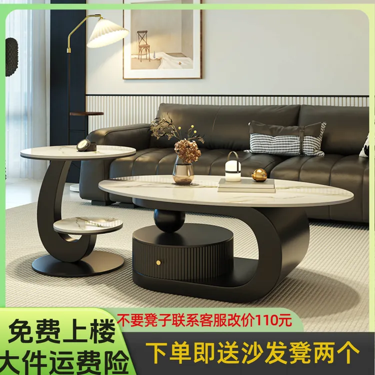 新款椭圆形岩板茶几现代简约客厅家用轻奢高级感小户型茶桌子组合