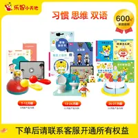 巧虎【预约12月6号早8点】早教培养套装0-6岁习惯语言思维启蒙