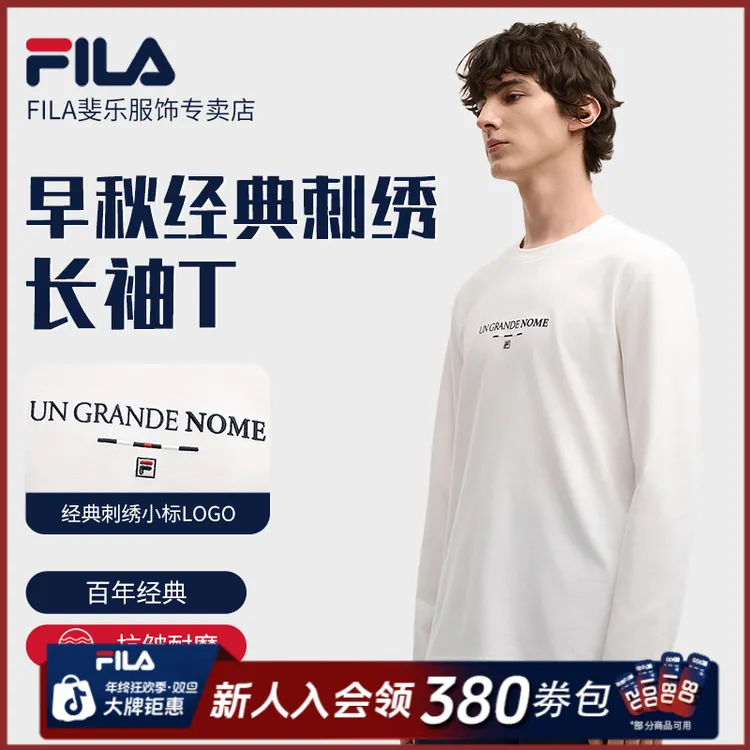 Fila/斐乐2025年秋冬季男舒适亲肤感保暖运动内搭长袖F11M548216F