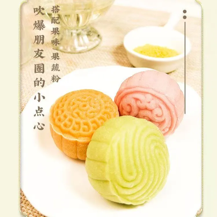 冰皮月饼预拌粉专用材料免蒸免烤家庭烘焙原料diy套餐家用自制