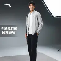 【小登专属】M44安踏易打理运动套装加绒/不加绒男士立领保暖两件套