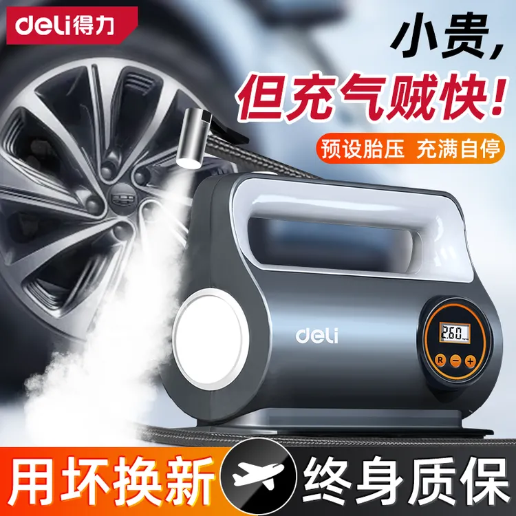 得力车载充气泵汽车电动轿车轮胎SUV专用打气泵气压打气筒测胎压