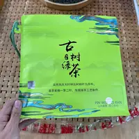【31号】2025年 老品种古树绿茶·滇绿·春 250克 11月29日【298号】