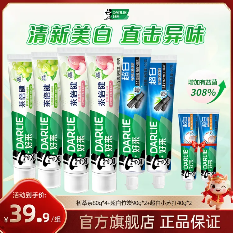 DARLIE好来原黑人牙膏茶倍健果味初萃茶白桃多效护龈含氟牙膏AM商品图