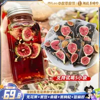 【种子循环茶】李时珍无花果亚麻籽黑豆养黑枸杞桑葚茶女生独立茶包