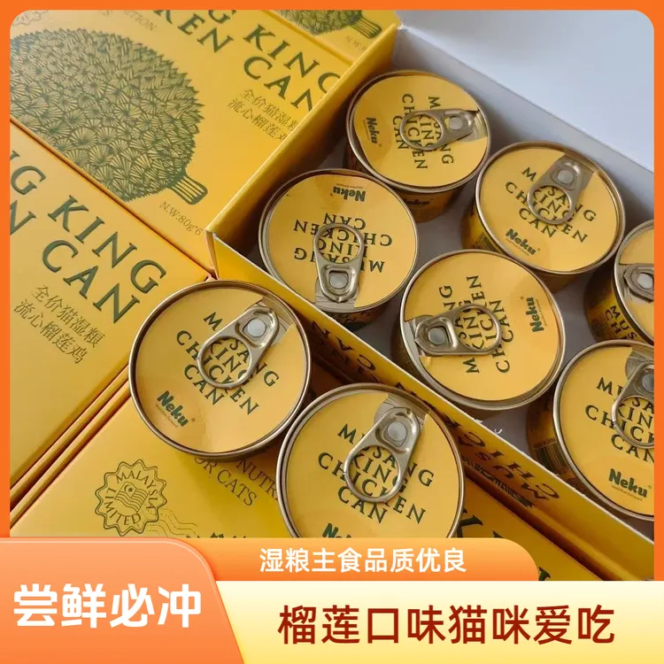 呢酷NIKU汤包鸡肉主食罐补水榴莲猫咪流心罐湿粮80g/包