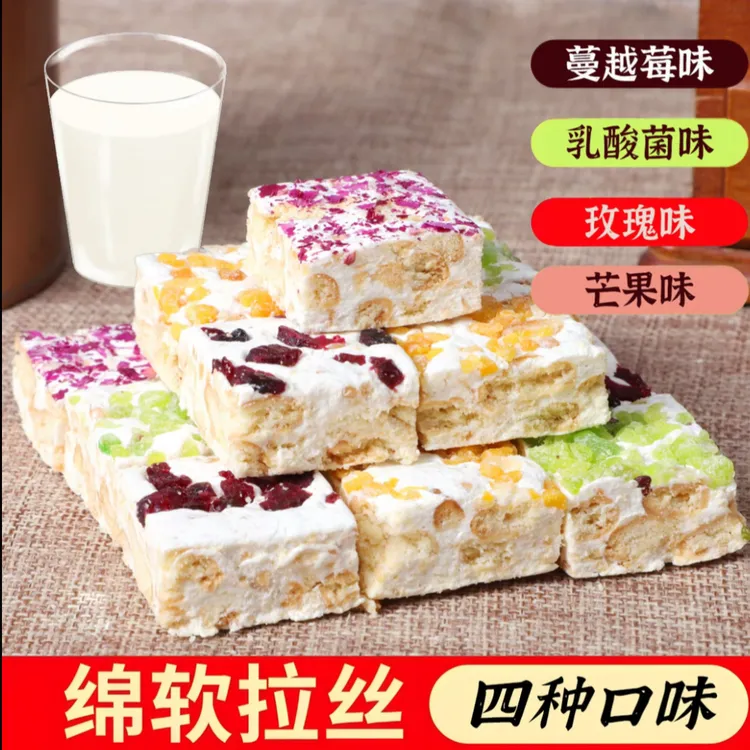 正宗雪花酥牛轧糖棉花糖饼干传统手工追剧解馋蝴蝶酥零食独立包装