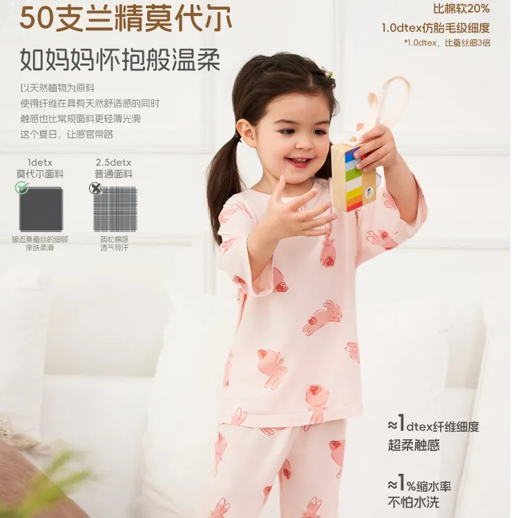 哈贝比儿童套装莫代尔薄款七分裤男女童睡衣家居服2025新款两件套