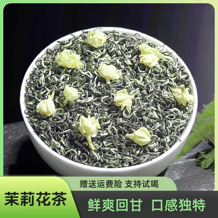 飘雪新茶茉莉花茶 2025年浓香自然花香 清香春茶绿茶四川茉莉茶叶