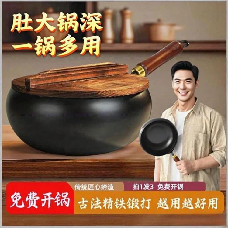 郭涛推荐→国产多用古法正宗铁锅不粘平底章丘大肚铁锅炒菜家用