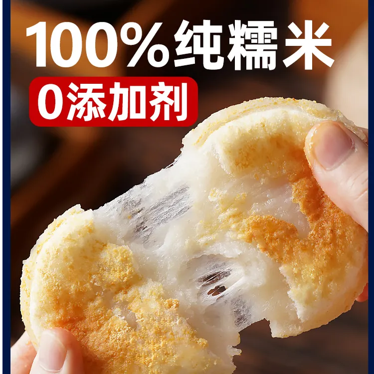 贵州特产糯米糍粑粑红糖糯米美食手工年糕好吃的早餐独立包装传统